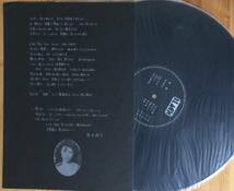 佐井好子 / 密航 LP レコード オリジナル盤 Black Records BAL-1018_画像3