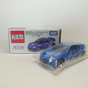《希少》トミカ TOMICA AEON チューニングカーシリーズ 第26弾 SUBARU BRZ （ラリー仕様）青 スバル イオンオリジナル ミニカー 同梱可