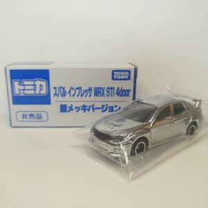 《非売品》トミカ TOMICA スバル インプレッサ WRX STI 4door 銀メッキバージョン 銀 スポーツカー イベント景品 限定 ミニカー 同梱可