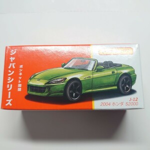 《希少》マッチボックス MATCHBOX ジャパンシリーズ J-12 2004 ホンダ S2000 緑 本田 ミニカー 人気 同梱可
