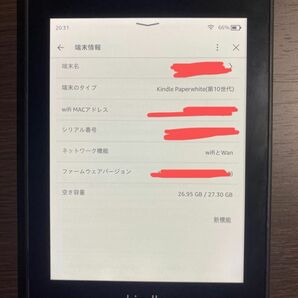 Kindle Paperwhite 第10世代