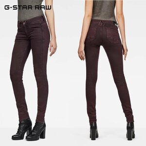 正規品/新品/未使用/W27■アウトレット品■定価19,800円■G-STAR ROW ジースターロウ レディース ストレッチ コットン デニムパンツ S745