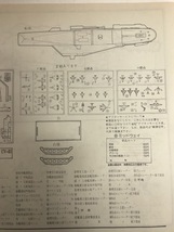 ☆1/800 ミッドウェイ CV-41 アリイ アメリカ海軍航空母艦 MIDWAY ミッドウェイ プラモデル ARII スケールモデル 未組立て_画像4