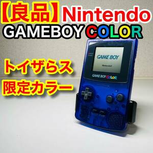 Nintendo 任天堂 トイザらス限定 ミッドナイトブルー ゲームボーイカラー 本体 GAMEBOY COLOR ニンテンドー GBC 