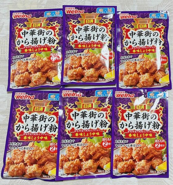 匿名配送！日清製粉　中華街のから揚げ粉 香味しょうゆ味 100g×6袋