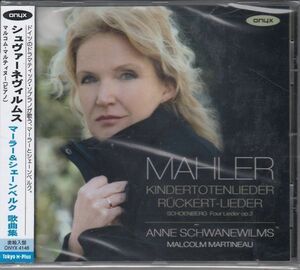[CD/Onyx]マーラー:亡き子をしのぶ歌他/シA.ュヴァーネヴィルムス(s)&M.マルティヌー(p) 2014.8
