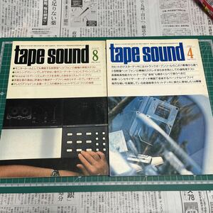 tape sound 1980年　2冊　37,39 小型軽量ヘッドフォン12機種　楽器・シンセサイザー・オーディオ機器他特集