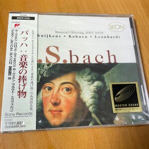 見本盤 未開封品 CD) バッハ・音楽の捧げ物・ レオンハルト 帯付 美盤 同梱可◆240209 クラシック 音楽