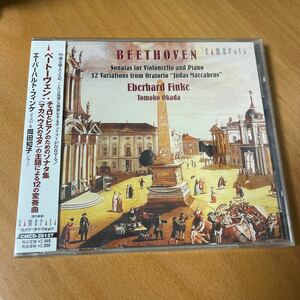 見本盤 未開封 CD) ベートーヴェン:チェロとピアノのためのソナタ集 帯付 美盤 同梱可◆240209 クラシック