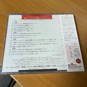 見本盤 未開封 CD) モーツァルト 歌劇「フィガロの結婚」帯付 美盤 同梱可◆240213クラシックの画像2