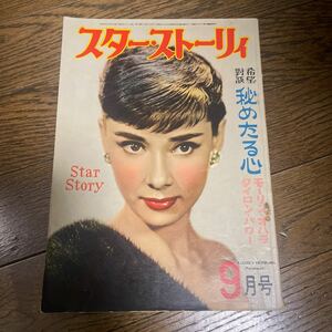  Star -stroke -li. Audrey *hep bar mo- Lynn o is la Thai long power other cover excellent 