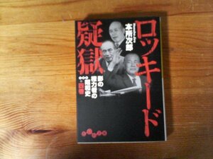 B53　ヨーロッパ「近代」の終焉　 山本 雅男　 (講談社現代新書) 　1992年発行　