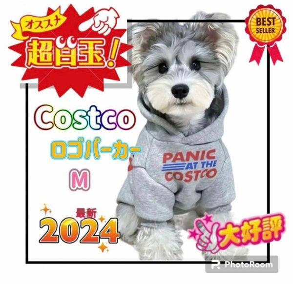 コストコ Costco 犬服 韓国希少レア ロゴパーカー フード付き スウェット XXLサイズ カバーオール かわいい 冬服用 