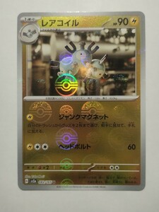 ポケモンカードゲーム151 レアコイル モンスターボール 082/165 U Pokemon card Magneton