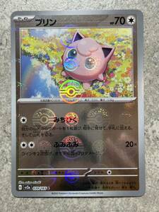 ポケモンカードゲーム151 プリン モンスターボール 039/165 C Pokemon Cards Pok Ball Jigglypuff