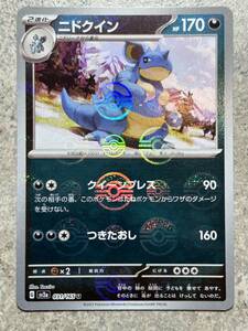 ポケモンカードゲーム 151 ニドクイン モンスターボール 031/165 U Pokemon Cards Pok Ball Nidoqueen