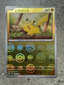 ポケモンカードゲーム151 ピカチュウ モンスターボール 025/165 C Pokemon Cards Pok Ball Pikachu