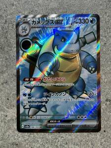 ポケモンカードゲーム151 カメックスex 186/165 SR Pokemon Cards Blastoise