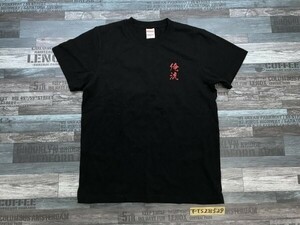 United Athle ユナイテッドアスレ メンズ 俺流 バックプリント 綿 半袖Tシャツ M 黒