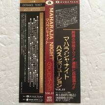 ☆ネコポス送料込☆帯付☆MAHARAJA NIGHT HOUSE REVOLUTION Vol.13☆マハラジャナイト　ハウスレボリューション　VOL.13☆avextrax☆_画像3