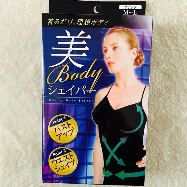 美Bodyシェイパー バストアップ　ウエストシェイプ