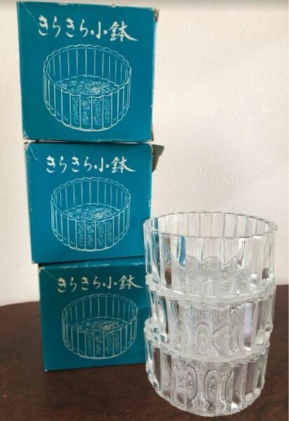 昭和レトロ　キラキラ　小鉢　3個セットガラス製 食器　小鉢