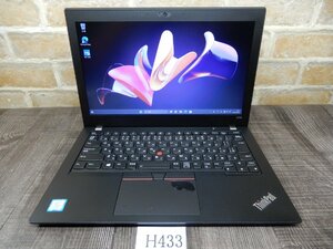 Ｈ433☆最新Windows11☆WEBカメラ & 高速 180GB SSD★第8世代Core i５★メモリ16G★12w液晶ノート★Lenovo★ThinkPad X280 ジャンク品