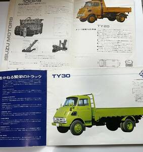 旧車カタログ　2点　1966年いすゞ 4tトラックTY30 カタログ検旧車GTR スカイライン日産TOYOTAトラック昭和レトロ印刷物