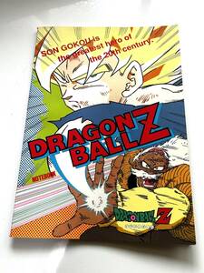 ドラゴンボールZ ショウワノート未使用検昭和レトロ雑誌芸能雑誌アニメ映画