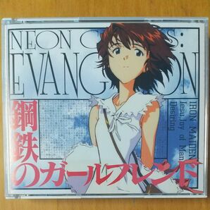 新世紀エヴァンゲリオン 鋼鉄のガールフレンド CD-ROM WINDOWS95 【Windows】