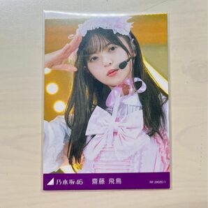 乃木坂46 齋藤飛鳥 9th トレカ DVD BluRay ライブ