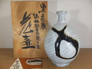 *[ genuine work guarantee ] circle rice field regular beautiful original work black . rice field . salt . paint brush eyes sink writing flower "hu" pot Japan industrial arts . regular member .. collector discharge goods (. rice field ..) Saga prefecture 