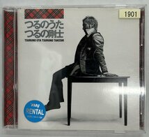 【送料無料】cd48655◆つるの剛士/つるのうた（アルバム）/中古品【CD】_画像1