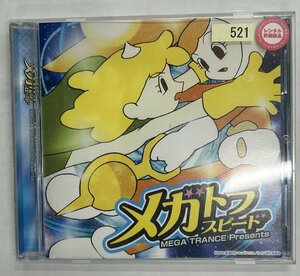 【送料無料】cd48602◆メガトラ・スピード（アルバム）/中古品【CD】