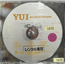 【送料無料】cd48656◆YUI/MY SHORT STORIES（アルバム）/中古品【CD】_画像3