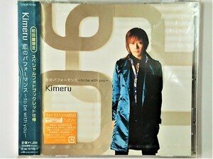 cd42924【CD】恋のパフォーマンス～to be with you～＜初回限定盤＞/Kimeru/CD/未使用品