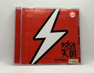 【送料無料】cd48607◆ROCK COVER 天国 mixed by DJ FUMI★YEAH!/中古品【CD】