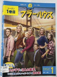 【送料無料】dz14332◆フラーハウス＜セカンド・シーズン＞ 全4巻セット/レンタルUP中古品【DVD】