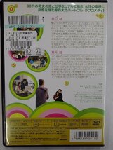 【送料無料】dx15090◆ヨンジェの全盛時代 Vol.3/レンタルUP中古品【DVD】_画像2