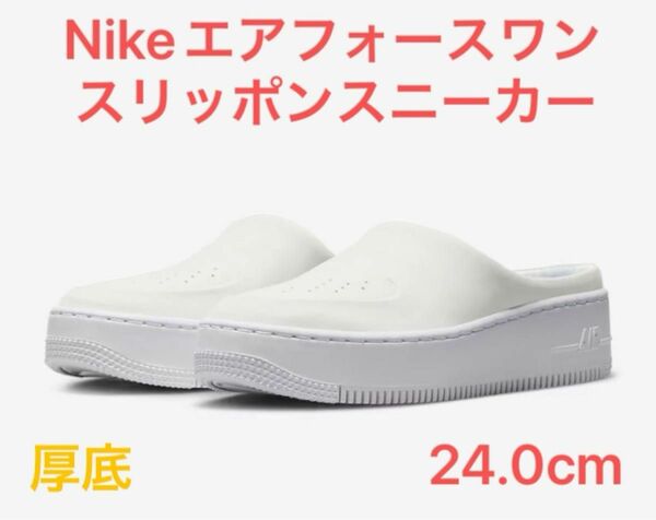 新品NIKE W AirForce1 LOVER XX OFF WHITE/LIGHT SILVER レディース24.0cm