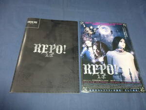 映画パンフ「REPO！レポ」ダーレン・リン・バウズマン/サラ・ブライトマン、パリス・ヒルトン、アレクサ・ヴェガ/2009年/チラシ付