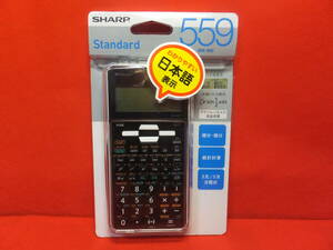 SHARP シャープ　Standard　スタンダード関数電卓　EL-509T-WX　ホワイト系　未開封