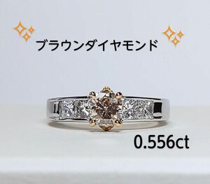 ◇ブラウン◇ ダイヤモンド 0.556ct　リング