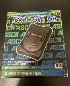 TURBO FILE GB GB用 ターボファイル　ゲームボーイ