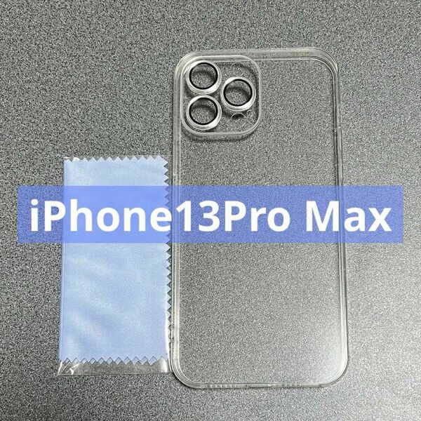 iPhone13 ProMax クリア カバーケース 透明 保護 傷付け防止 スマホケース