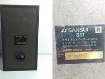 希少■SANSUI サンスイ S11 2way ブックシェルフ スピーカー 音出し確認済み_画像8