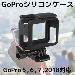 GoPro ゴープロ アクセサリーケース 衝撃吸収 保護カバー シリコンケース