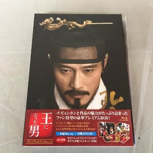 【中古品A】Pony canyon（ポニーキャニオン）王になった男　プレミアムBOX　ブルーレイBOX　PCXP-50154　３枚組（管理番号：062179)　