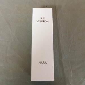 【未使用品】HABA（ハーバー）　薬用　VCローションⅡ化粧水　180ｍL　MADE IN　JAPAN（管理番号：063102）