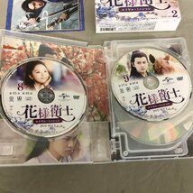 【中古品A】UNIVERSAL（ユニバーサル）かようえいし　花様衛士　ロイヤル・ミッション　GNBF-5494　DVD-SET2（管理番号：062179)_画像3